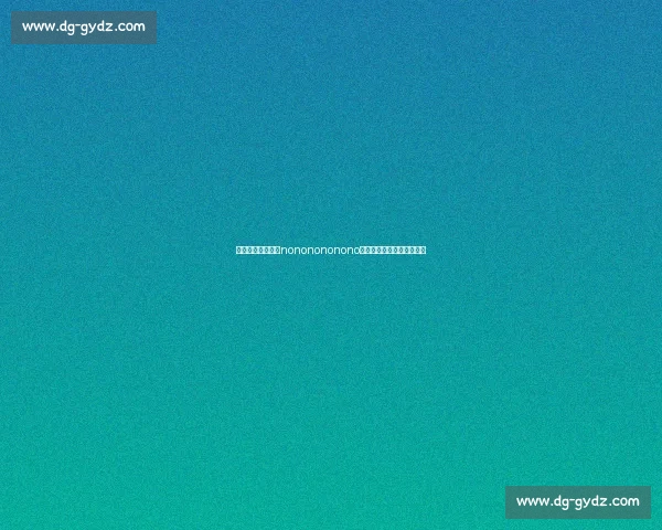 全面解析网络热梗nononononono究竟是哪首歌曲出处大揭秘 全面解析网络热梗nononononono究竟是哪首歌曲出处大揭秘